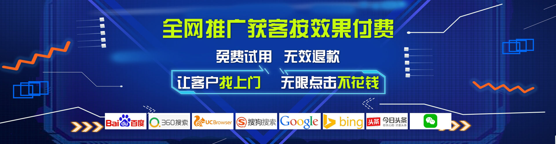 宁化百度推广返点